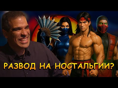 Видео: ФАТАЛИТИ ПО ДЕТСТВУ! MORTAL KOMBAT: LEGACY KOLLECTION
