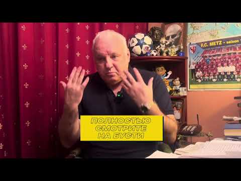 Видео: ВЕЧЕРНИЙ АБРАМОВ /  ЗАЧЕМ УБРАЛИ СТАНКОВИЧА? / ВЗЯТЬ ЛИЧКУ ЗА ПОЛЦЕНЫ / ВАРИАНТ С ШАЛИМОВЫМ