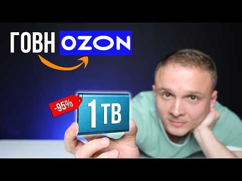 Видео: Внешний SSD на 1 Терабайт за 1000 рублей | Стоит ли покупать?