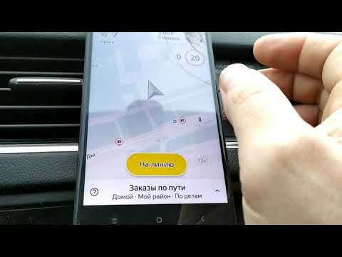 Видео: Яндекс Такси! Как не вляпаться под функцией МОЙ район!