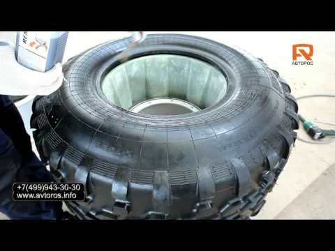 Видео: Монтаж диска на шину низкого давления AVTOROS