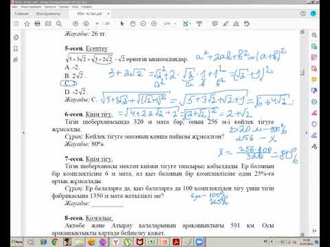 Видео: ПИЗА 1 сабақ