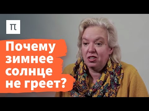Видео: Антициклоны — Дарья Гущина / ПостНаука