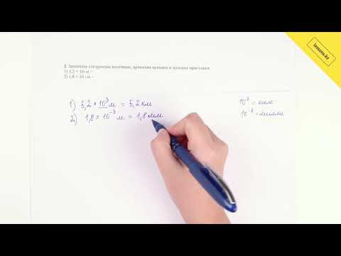 Видео: Физика, 7 класс, СОР 2 за I четверть