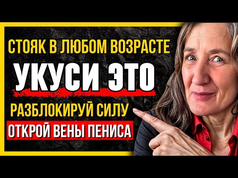 Видео: Жуйте эту специю 60 секунд и улучшите интимное здоровье и кровообращение