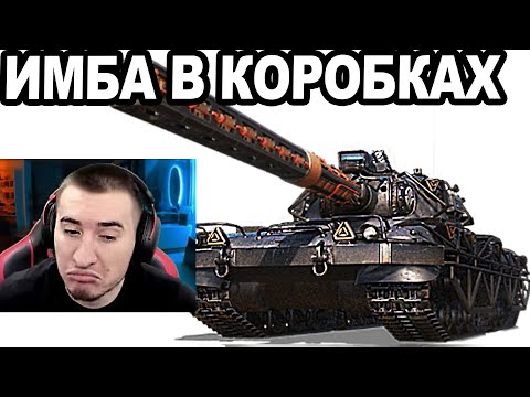 Видео: Вафля "Вызов" в Мире Танков! Новый ТТ "ВЕДЬМАК"! Обзор