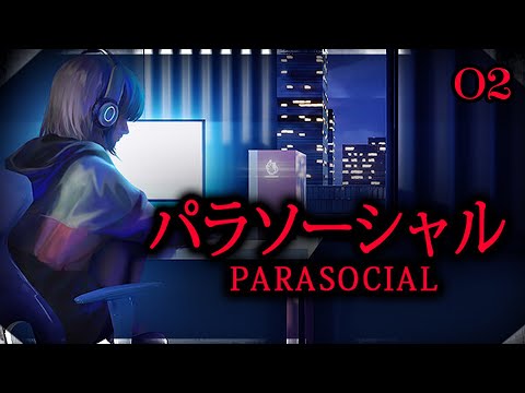 Видео: ИГРО | СТРИМ  в гостях [Chilla's Art] Parasocial #02