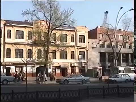 Видео: Май 1999, Хабаровск. Прогулка по центру города