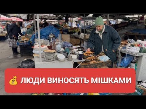 Видео: ЗАЧАРОВАНА ЮНІСТЬ. БАРАХОЛКА В КИЄВІ 