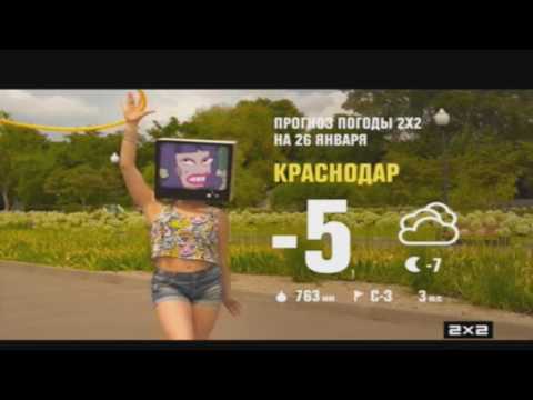 Видео: Прогноз погоды на 26 января (2х2, 25 января 2017)