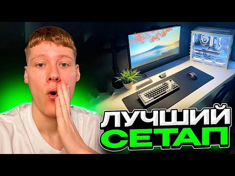 Видео: Жесть! Оценка РАБОЧИХ СТОЛОВ моих ПОДПИСЧИКОВ!
