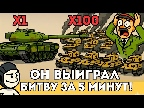 Видео: ЧТО ЕСЛИ Современный ТАНК Т-90М попадёт в 1943 год? (Битва на Курской дуге)
