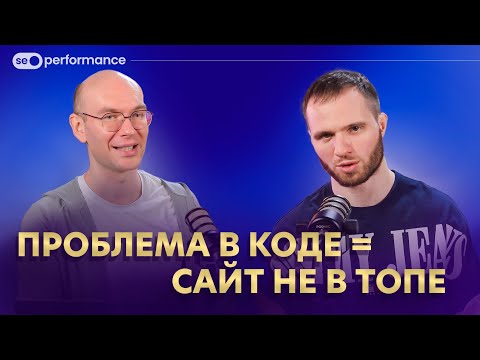 Видео: SEO курс 2025. УРОК 8: Какие виды ошибок бывают на сайте? Как их НЕ допускать?