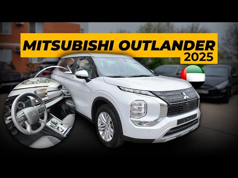 Видео: Mitsubishi Outlander 2025 - СТАРОЕ имя в НОВОМ лице.