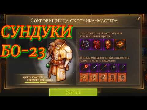 Видео: Грим соул. СУНДУКИ Багряной ОХОТЫ - 23. СКОЛЬКО ЧЕРТЕЖЕЙ мне выпало на 68 ЛВЛ.