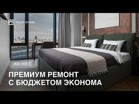 Видео: Современная ОДНУШКА 49 м2 от дизайнеров / Румтур / Обзор ремонта за 4,8 млн с White Box