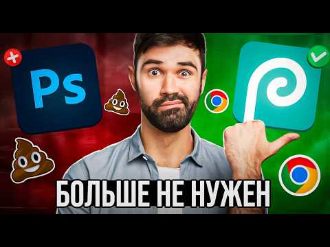 Видео: КАК СДЕЛАТЬ ПРЕВЬЮ БЕЗ ФОТОШОПА: Это Возможно?#превью #photopea #фотошоп #дизайн #обложка