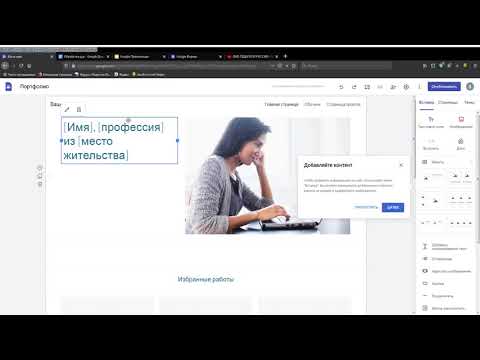 Видео: 1. Шаблоны Google-сайта