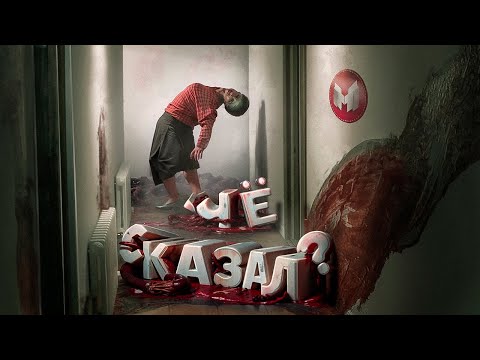 Видео: Бабка Любит Тишину 🫢 (Supernatural)
