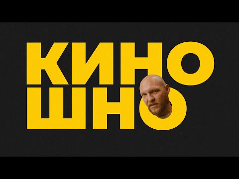 Видео: Суть КИНОШНОЙ картинки простыми словами