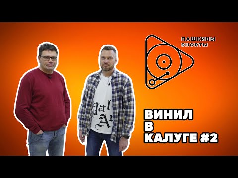 Видео: Винил в Калуге #2 (розыгрыш пластинки Blue Öyster Cult)