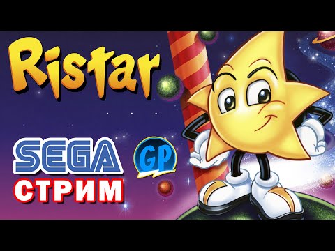 Видео: Ristar (Sega) ► Впервые прохожу на Sega Mega Drive (Сега) Стрим