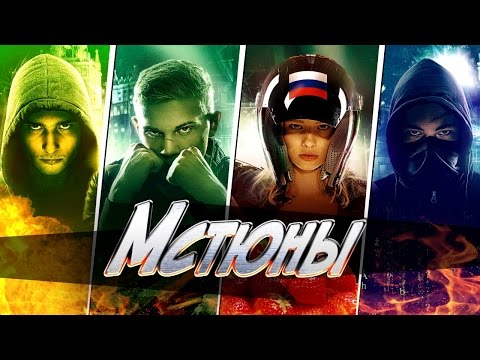 Видео: [BadComedian] - МСТЮНЫ (Российские Мстители) реж. версия
