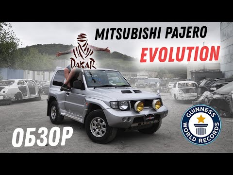 Видео: Ограниченная эволюция! Обзор Mitsubishi Pajero Evolution [Leks-Auto 415]