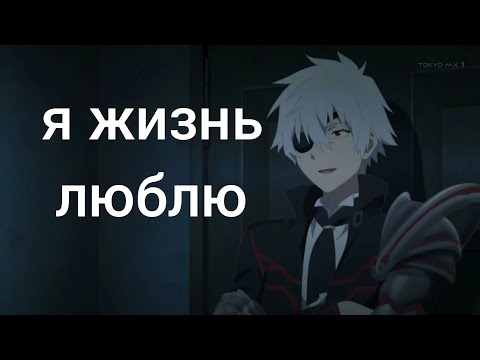 Видео: Аниме клип| я жизнь люблю...