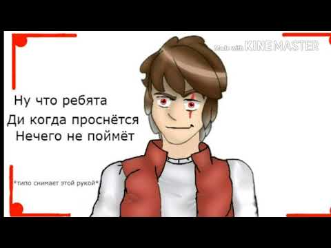 Видео: Комиксы Знакомьтесь боб #13