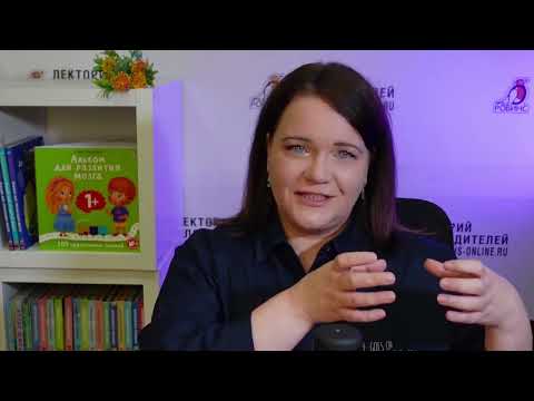 Видео: Вебинар «Как воспитывать детей, чтобы они слушали». Наталья Здерёва