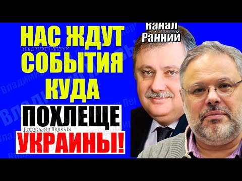 Видео: Евстафьев 15.09.2025 - Это было последней каплей!