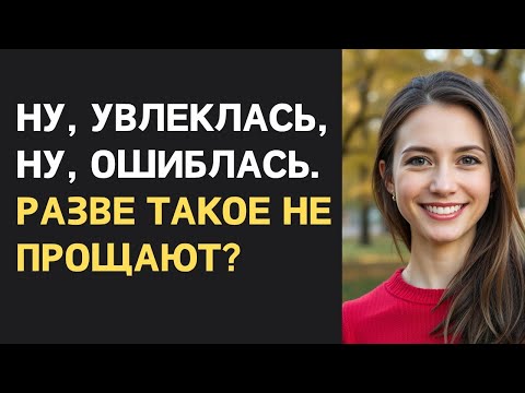 Видео: Поехала с парнем в отпуск, но там закрутила роман с другим измена, о которой он узнал слишком поздно