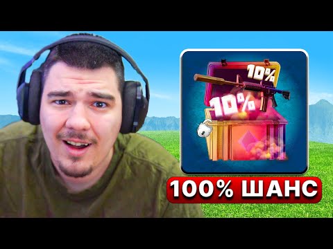 Видео: ОТКРИХ КУТИЯ В CLASH КОЯТО ДАВА НАЙ-МНОГО CLASH SPINS!