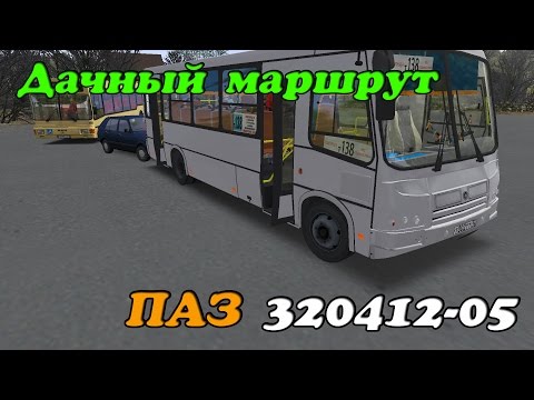 Видео: OMSI 2 ПАЗ 320412