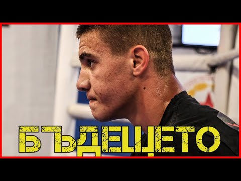 Видео: Диян Димитров: Той работи във ФЕРМА и КЪСА ГЛАВИ в кикбокса!