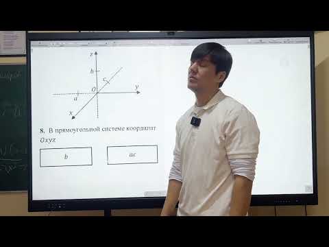 Видео: ОРТ | Тест #3 | SECOM | Декартова система координат | Математика 2