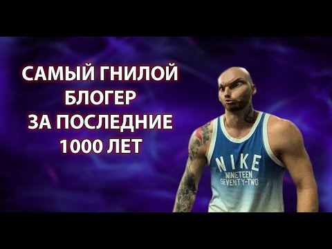 Видео: Варгунин самый гнилой блогер за последние 1000 лет
