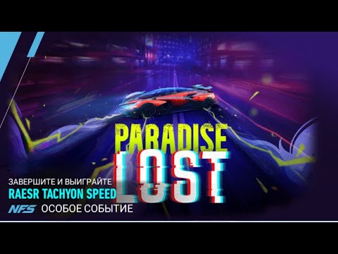 Видео: День 6-7 | Событие Live | RAESR TACHYON SPEED 