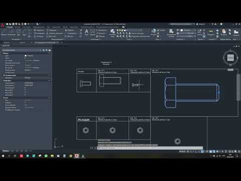 Видео: 14. Масштаб