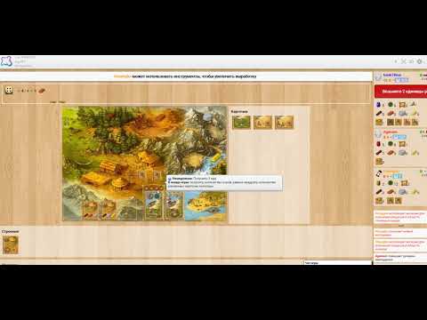 Видео: Каменный век настольная игра онлайн