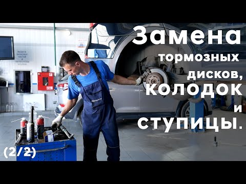 Видео: ✅ Hyundai GRAND SANTA FE | Замена тормозных дисков, колодок и ступицы. | 2 часть
