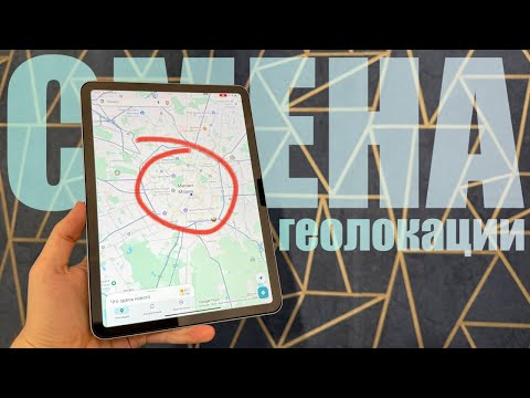 Видео: Лучшая смена геолокации без ПК на iOS 26! Сменить местоположение iPhone через AnyGo