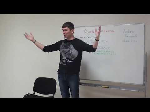 Видео: Исполнение желания многократным усилением. Тренинг "Основы метамагии"