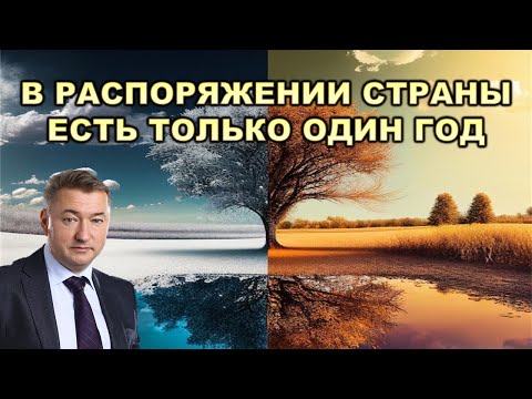 Видео: Владимир Боглаев: в 2026 году резьбу сорвет? 