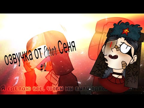 Видео: |ОЗВУЧКА КОМИКСОВ COUNTRYHUMANS #2 |