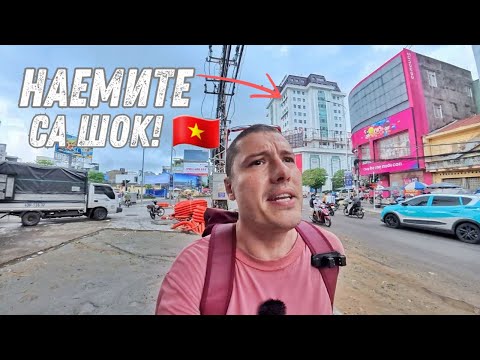 Видео: Истината за наемите във Виетнам 🇻🇳 (и какво не ти казват!)