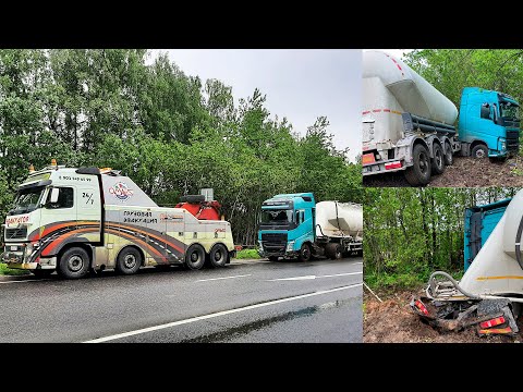 Видео: Сложило в ножницы при ДТП. Эвакуация цементовоза.