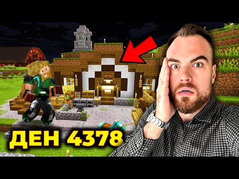 Видео: РАЗГЛЕЖДАМ ХОБИТ СВЯТ на 12 ГОДИНИ В MINECRAFT!?