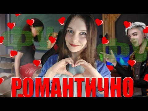 Видео: ТОП-3 САМЫХ РОМАНТИЧНЫХ ЛЮБОВНЫХ ЛИНИЙ В КЛУБЕ РОМАНТИКИ